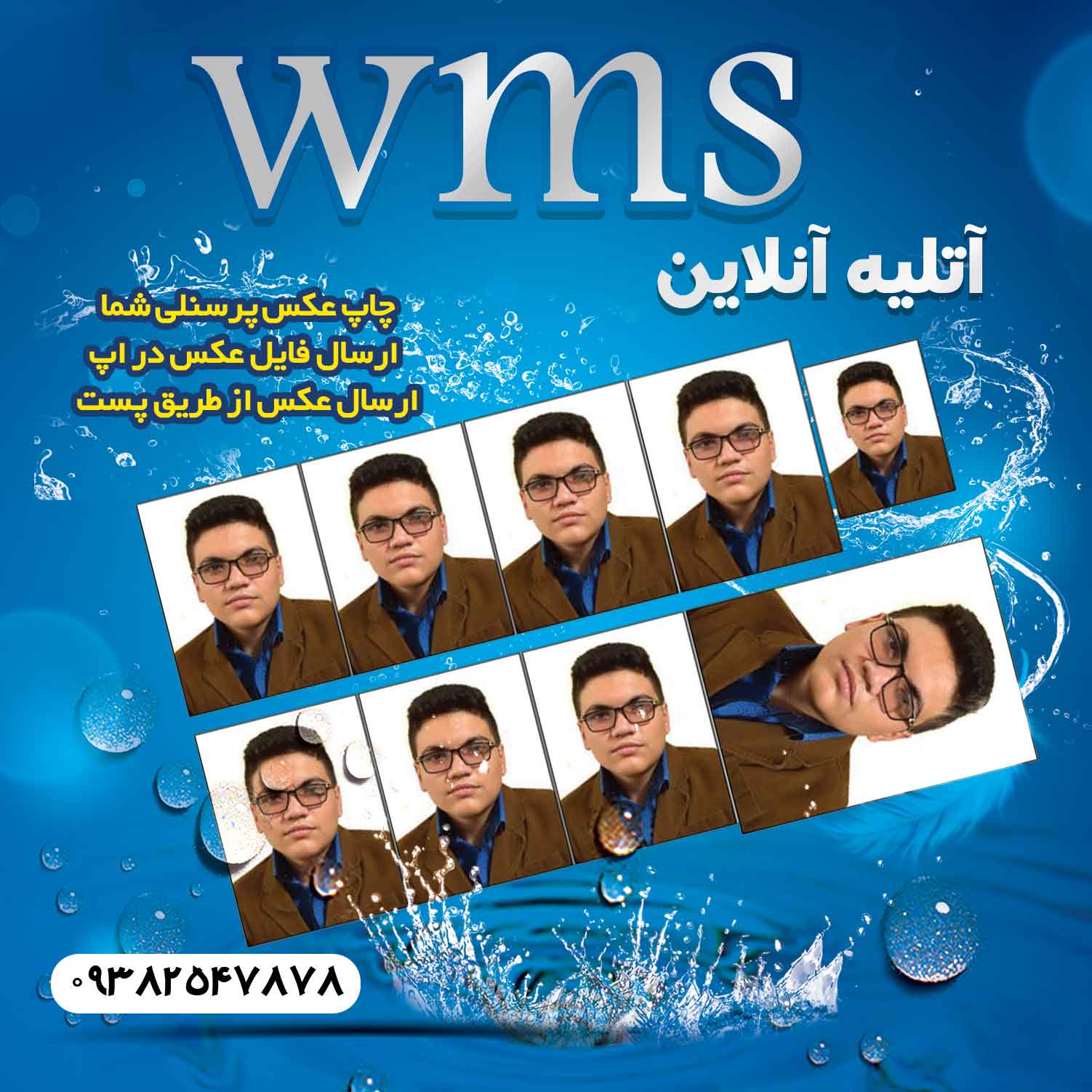 بزرگترین آتلیه آنلاین ایران